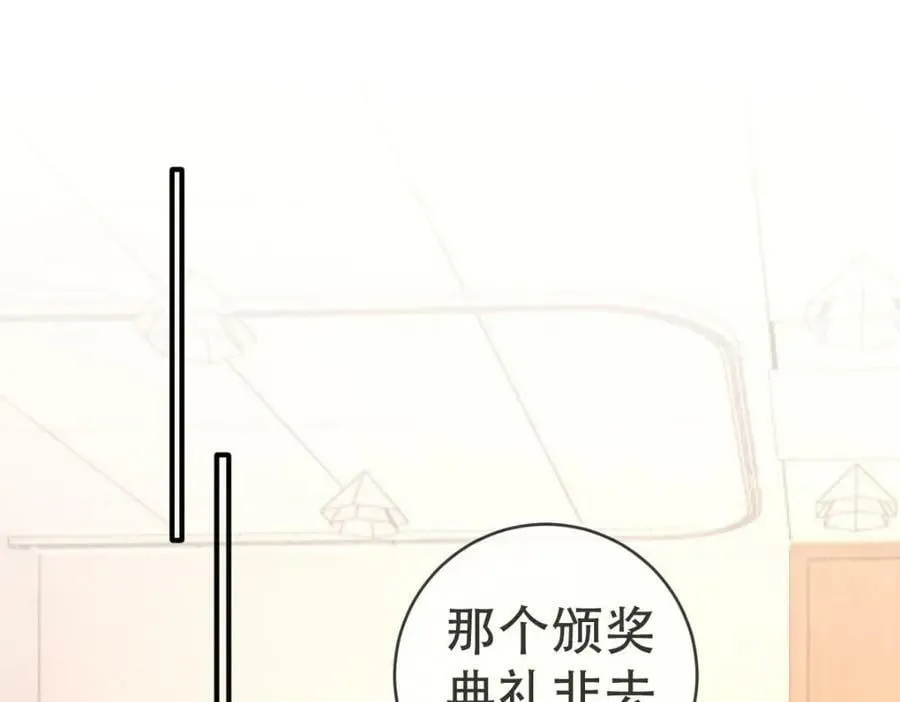 90 某人的处刑日！ 第14页