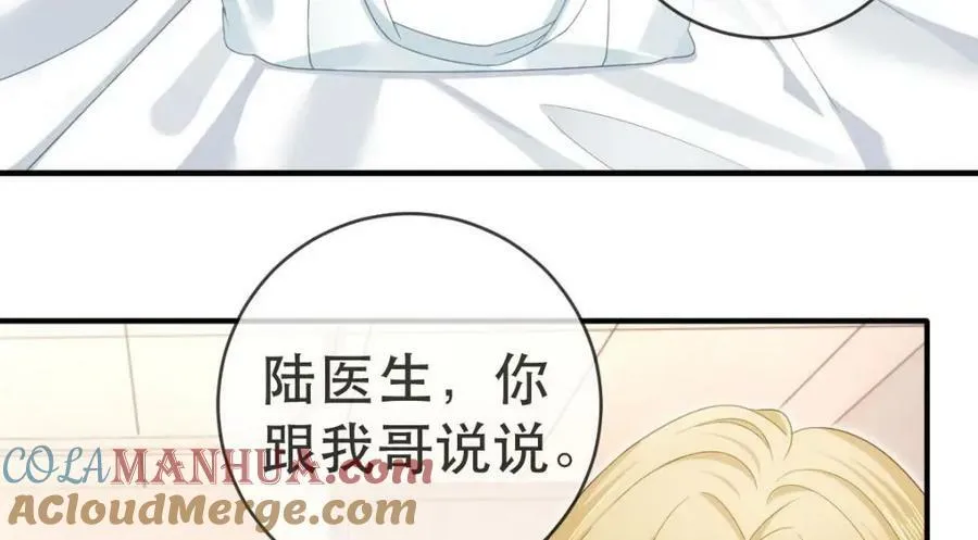 90 某人的处刑日！ 第17页