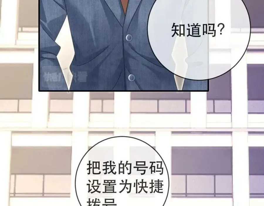 90 某人的处刑日！ 第26页