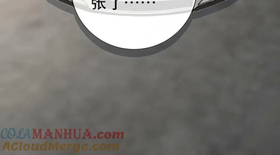 90 某人的处刑日！ 第37页