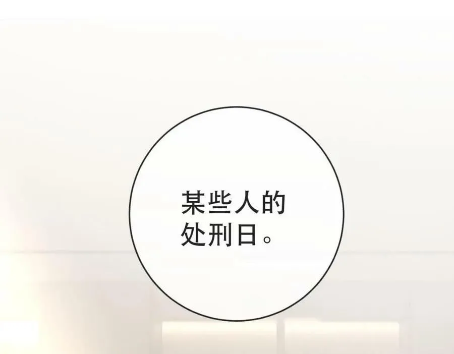 90 某人的处刑日！ 第55页