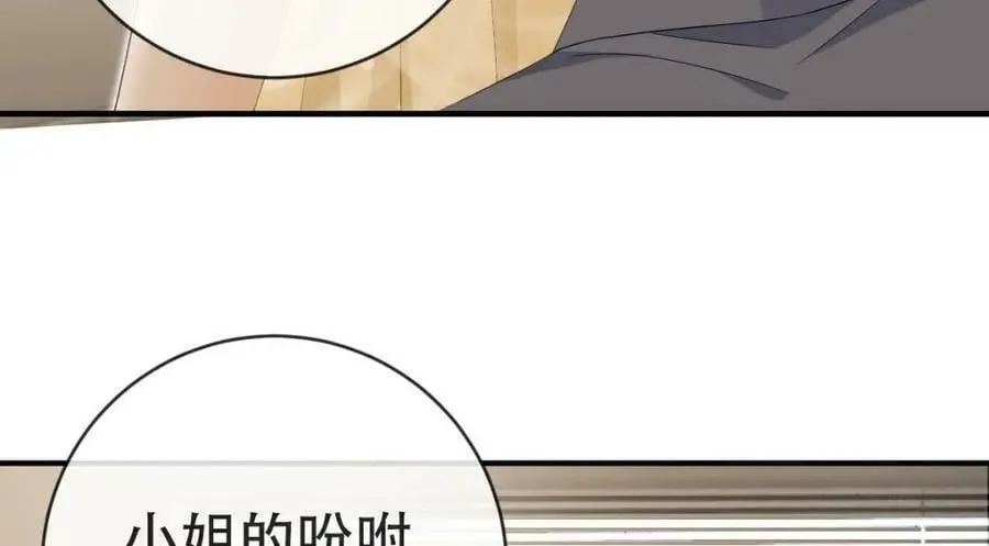 90 某人的处刑日！ 第64页