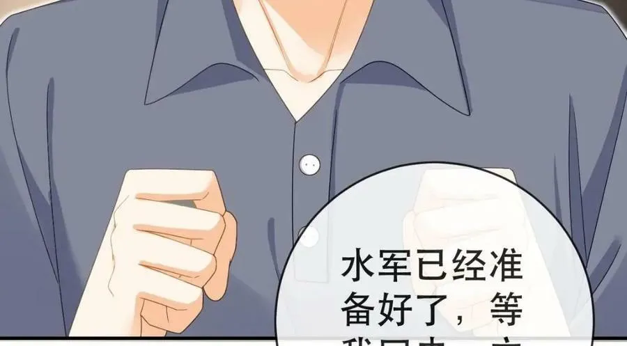 90 某人的处刑日！ 第66页