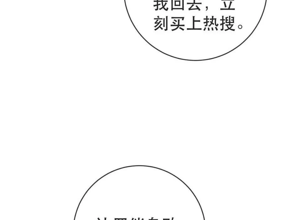 90 某人的处刑日！ 第67页