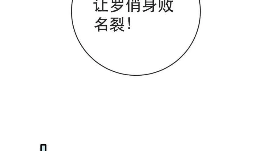 90 某人的处刑日！ 第68页