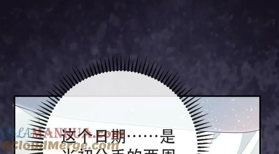 90 某人的处刑日！ 第89页