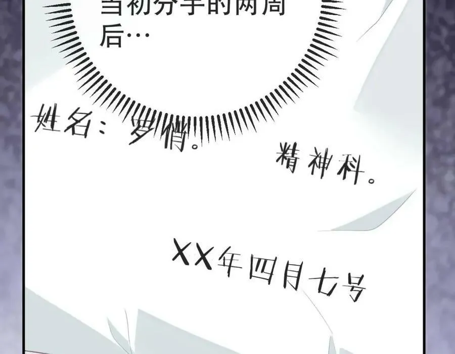 90 某人的处刑日！ 第90页