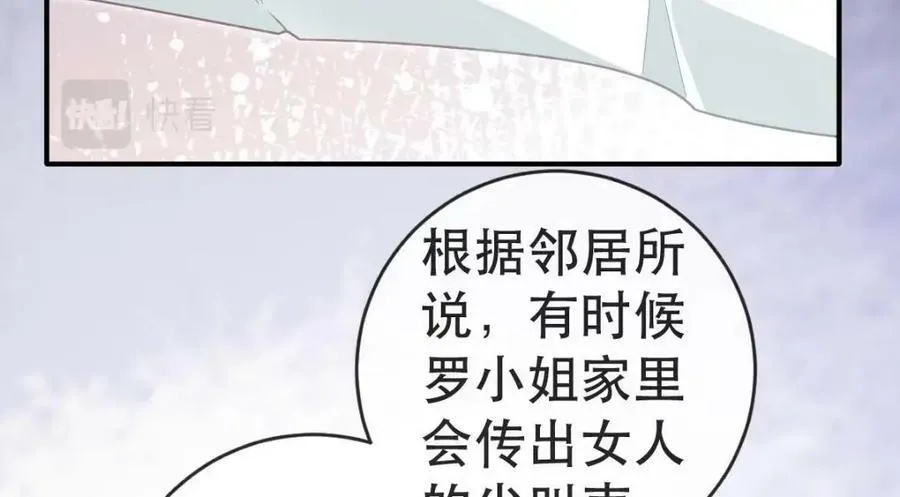 90 某人的处刑日！ 第91页