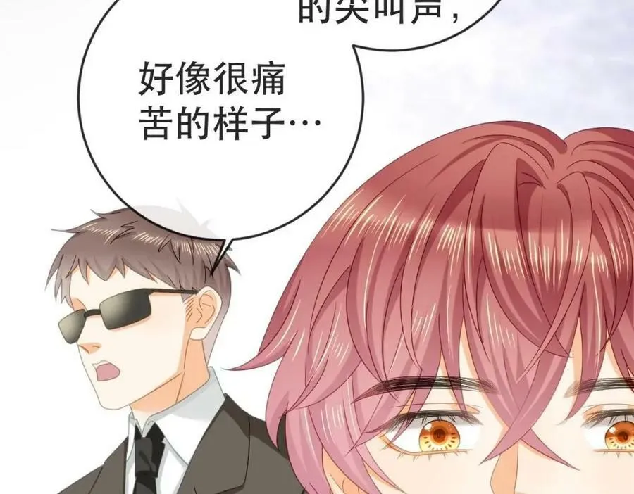 90 某人的处刑日！ 第92页