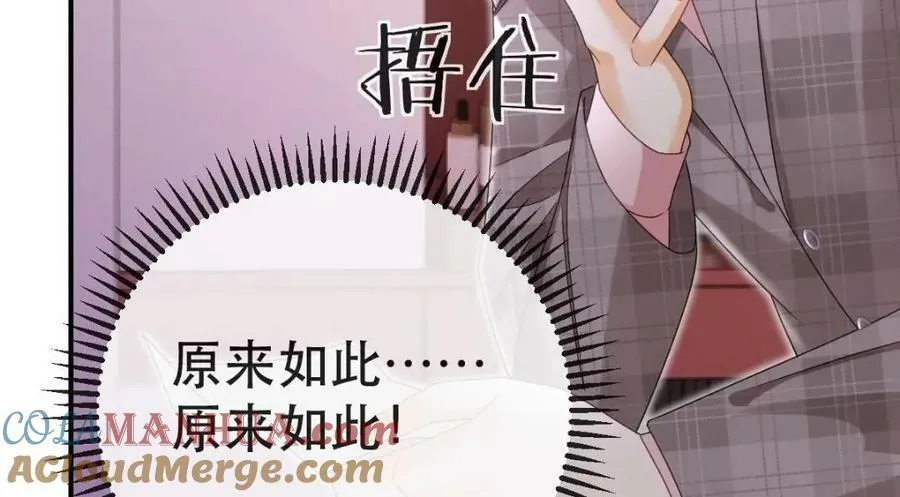 90 某人的处刑日！ 第97页