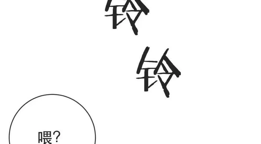 90 某人的处刑日！ 第108页
