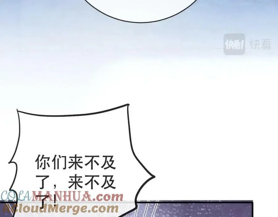 90 某人的处刑日！ 第113页