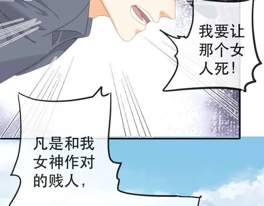 90 某人的处刑日！ 第115页