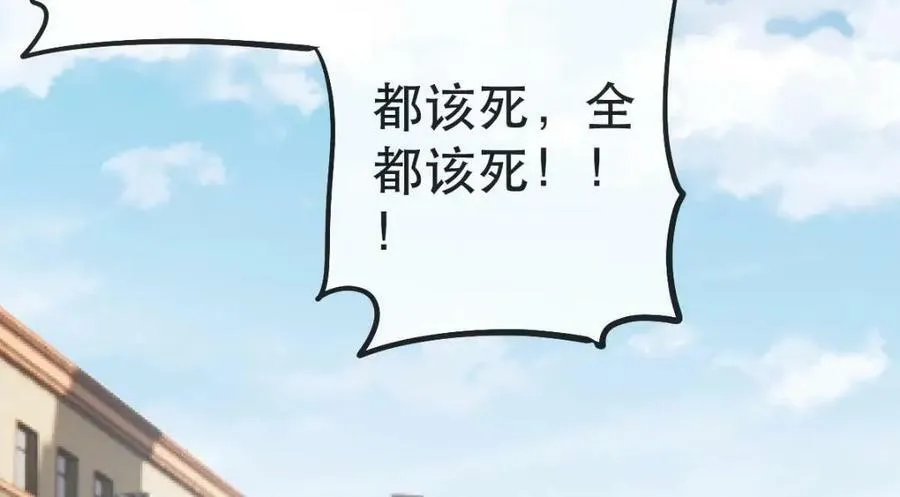 90 某人的处刑日！ 第116页