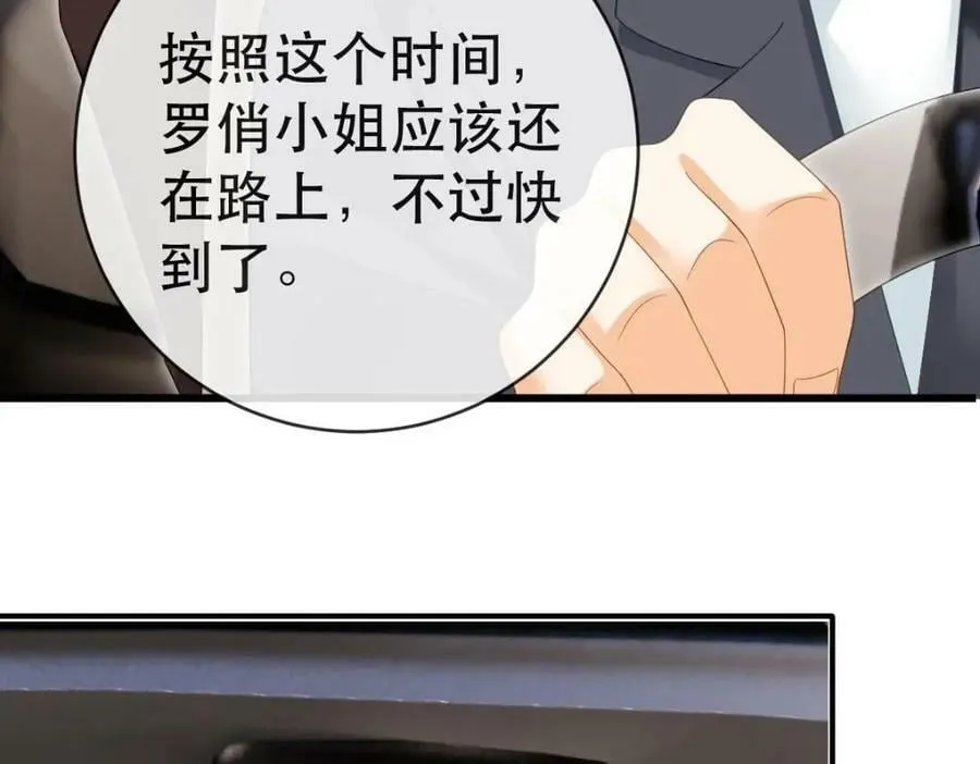 90 某人的处刑日！ 第123页
