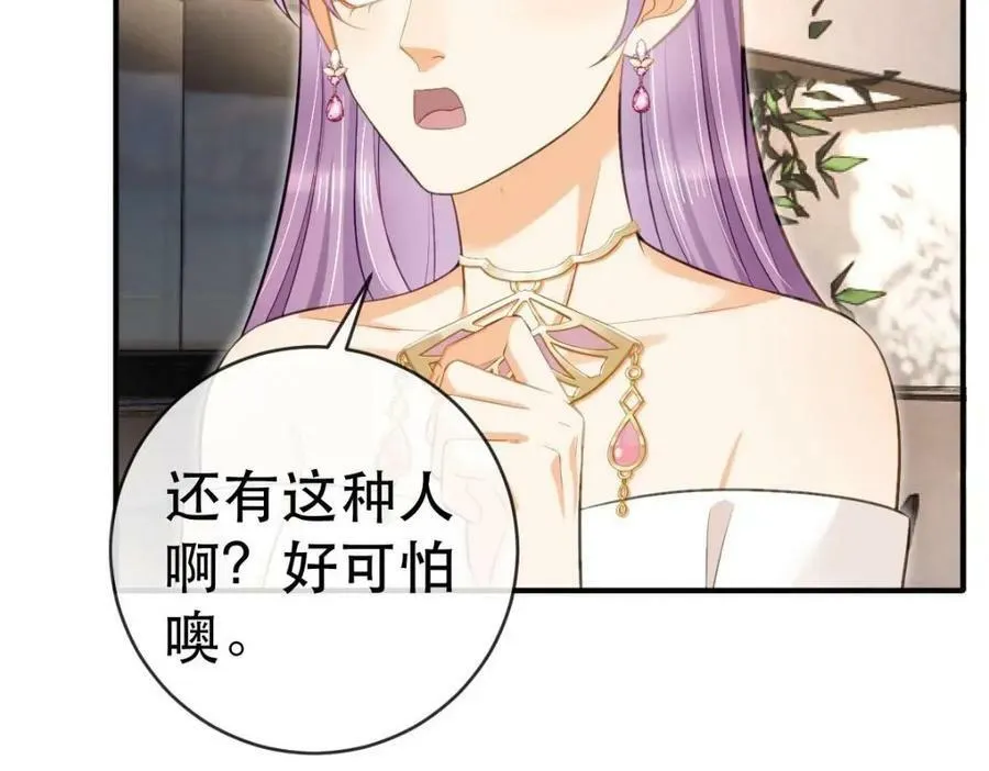 91 我记住你了 第22页