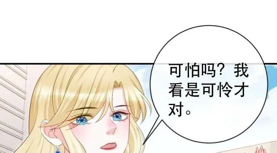 91 我记住你了 第23页