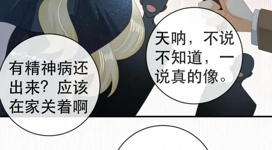 91 我记住你了 第68页