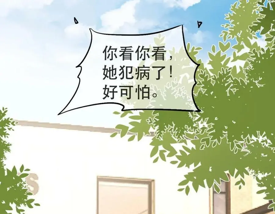 91 我记住你了 第72页