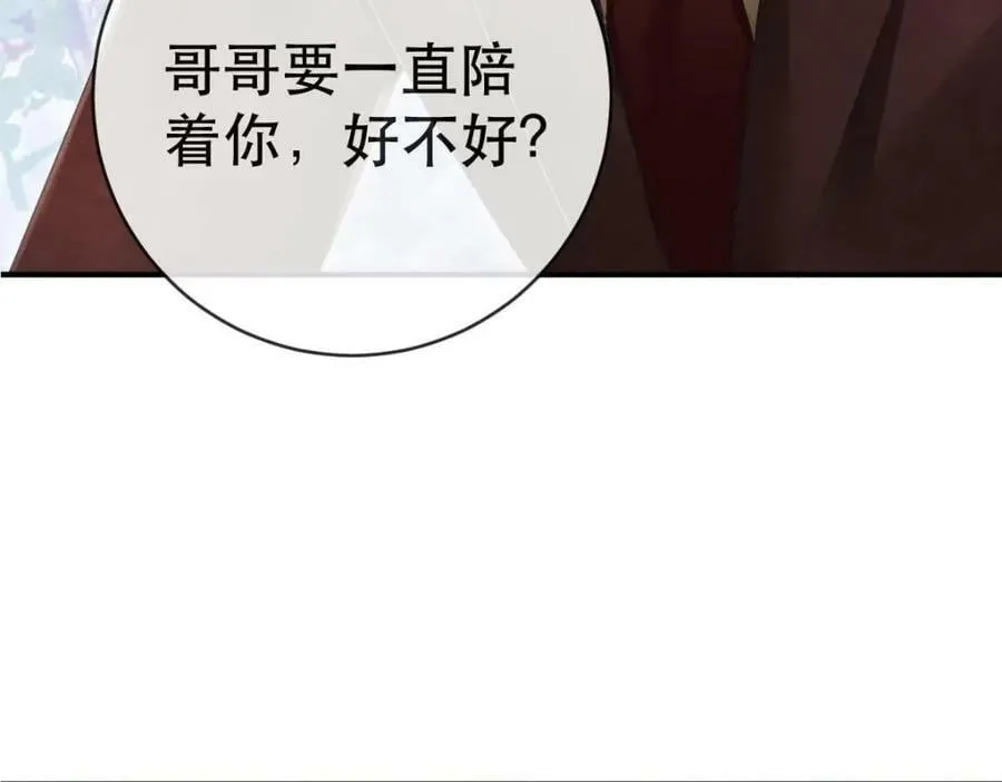 91 我记住你了 第98页