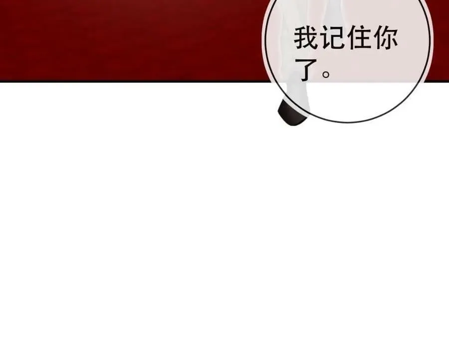 91 我记住你了 第111页