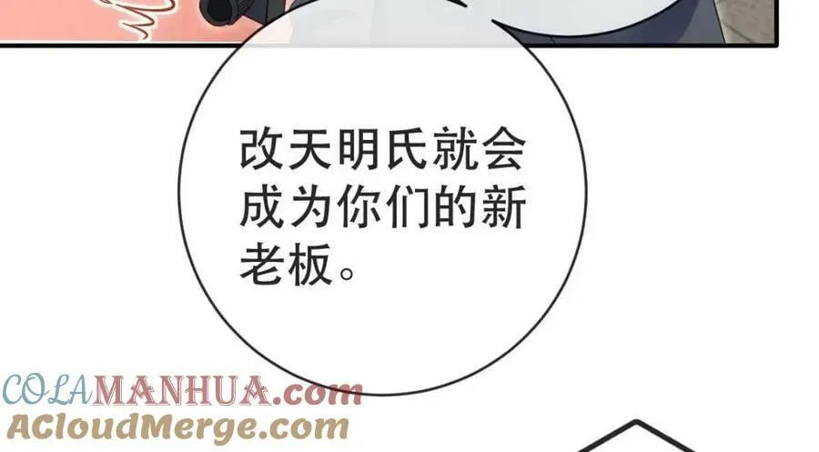 92 搞事！ 第13页