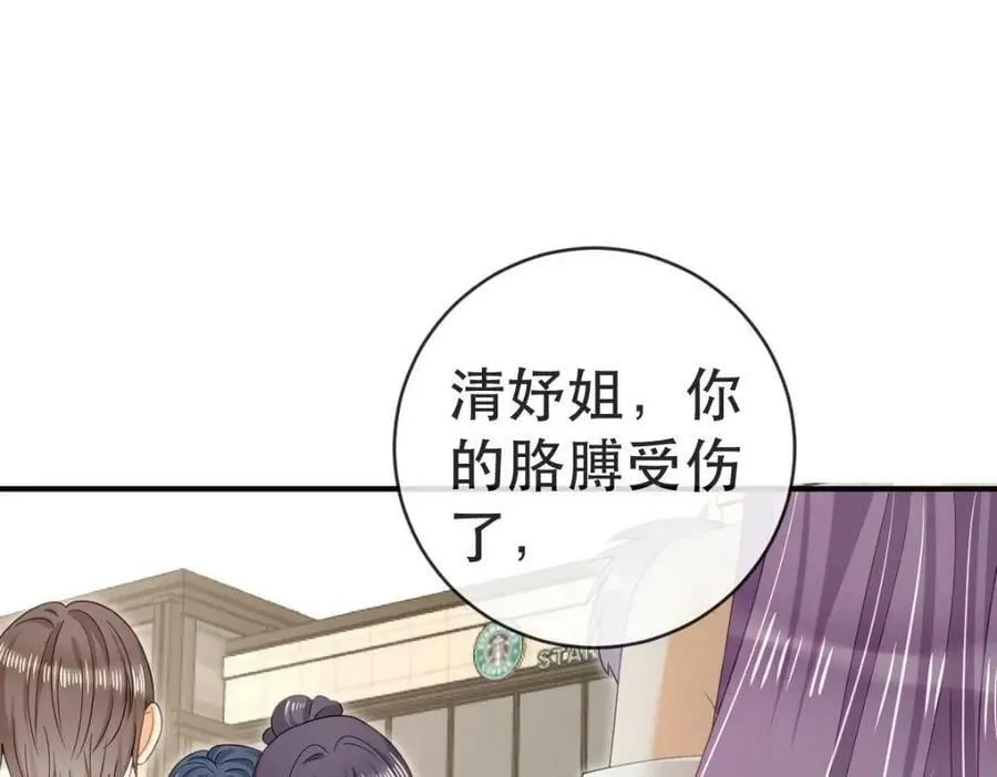 92 搞事！ 第18页