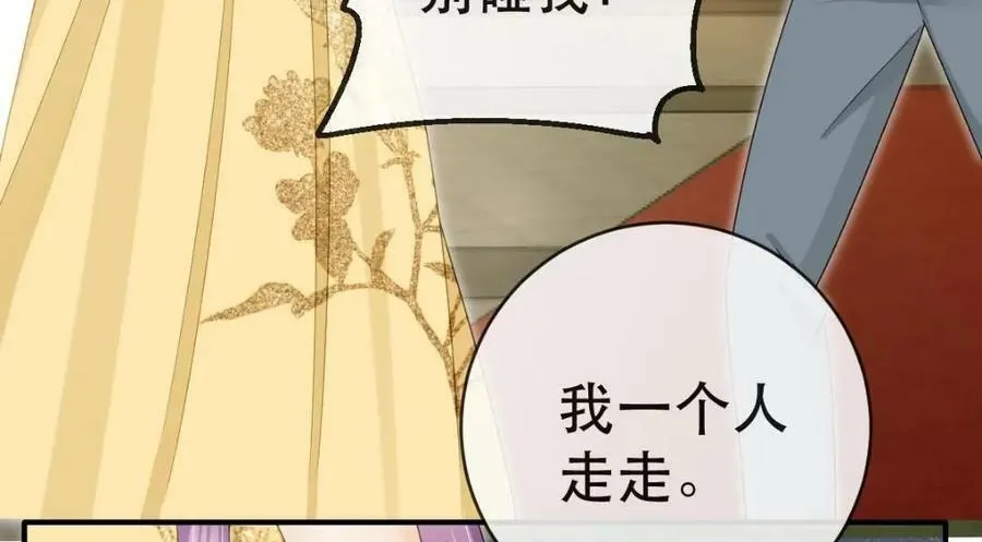 92 搞事！ 第23页