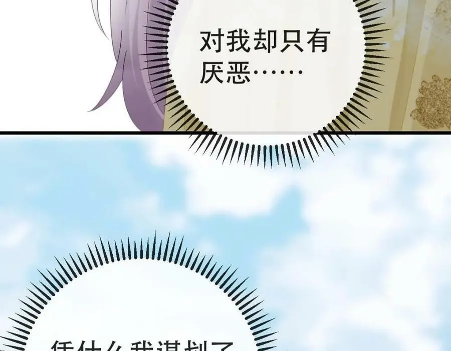 92 搞事！ 第30页