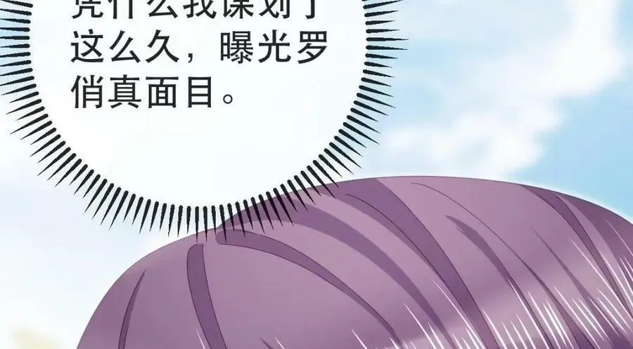 92 搞事！ 第31页