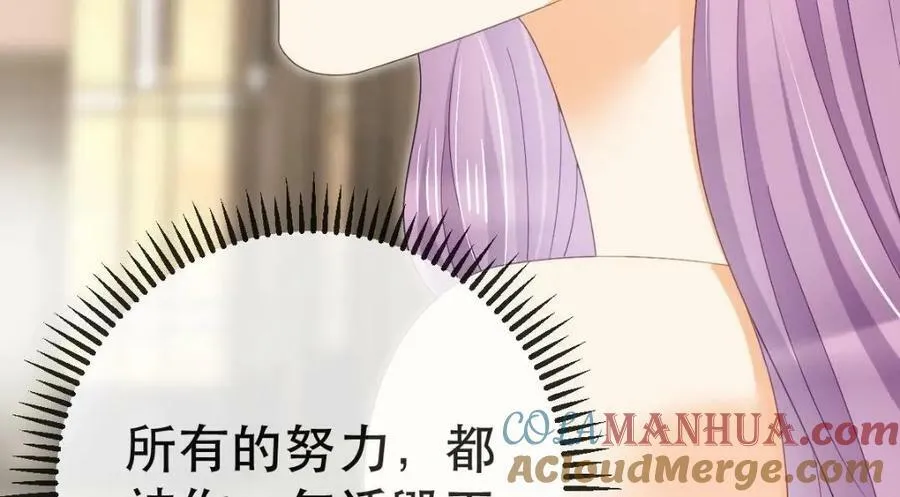 92 搞事！ 第33页