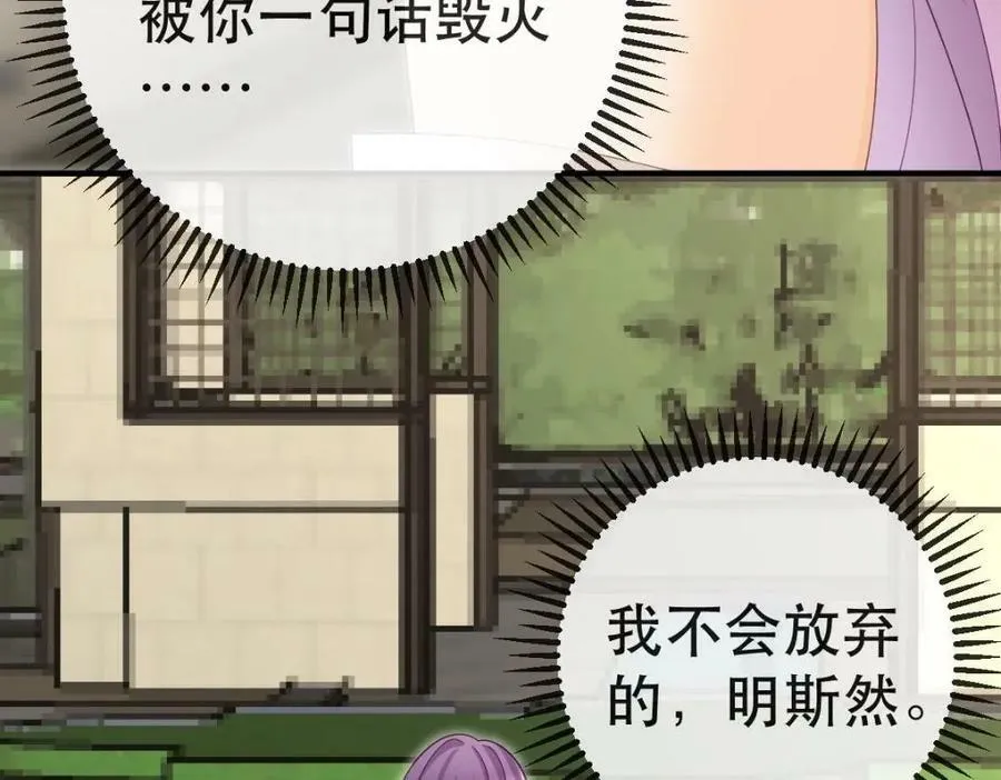 92 搞事！ 第34页