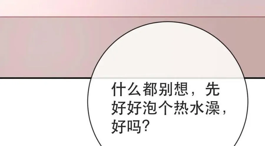 92 搞事！ 第46页