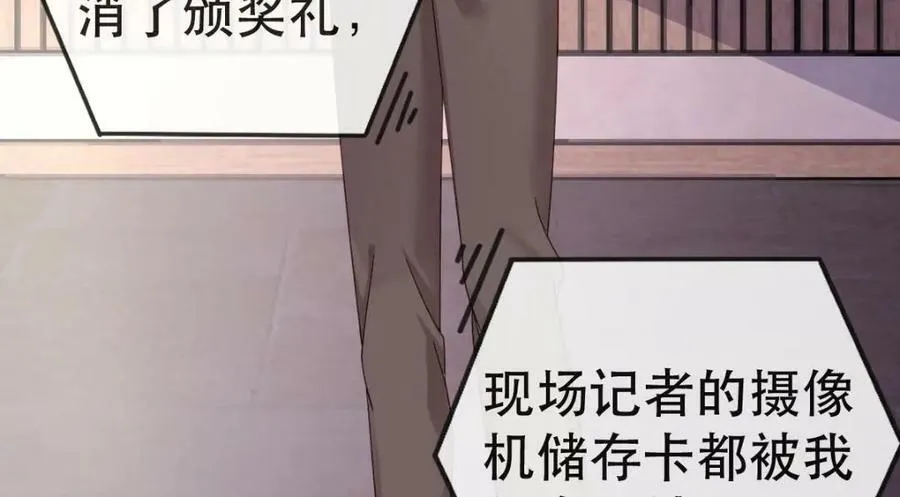 92 搞事！ 第58页