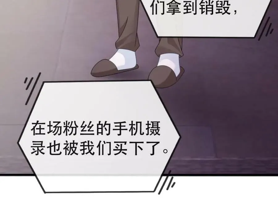 92 搞事！ 第59页