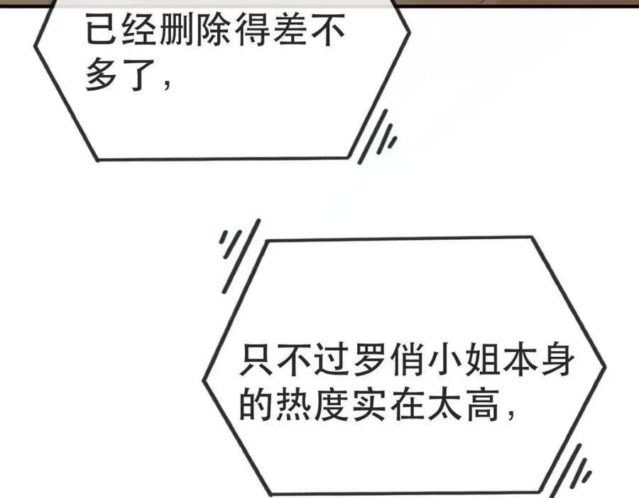 92 搞事！ 第63页