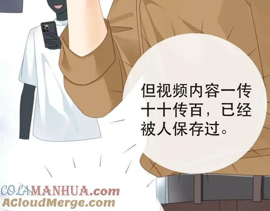92 搞事！ 第69页