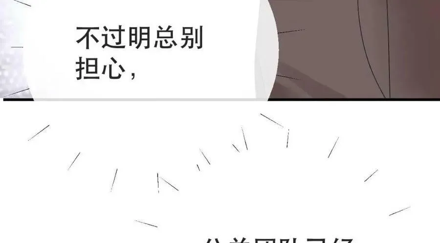 92 搞事！ 第70页