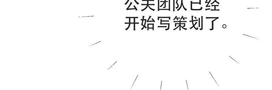 92 搞事！ 第71页