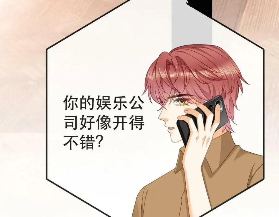 92 搞事！ 第76页