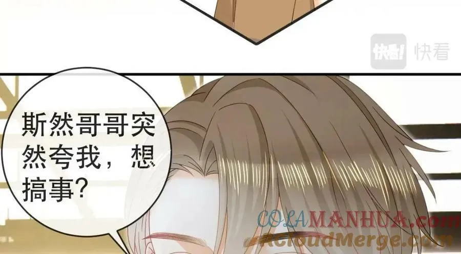 92 搞事！ 第77页