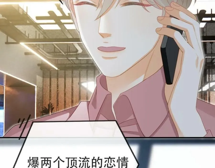 92 搞事！ 第78页