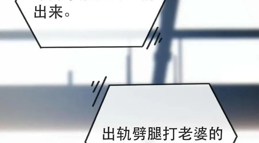 92 搞事！ 第79页