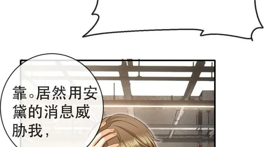 92 搞事！ 第83页