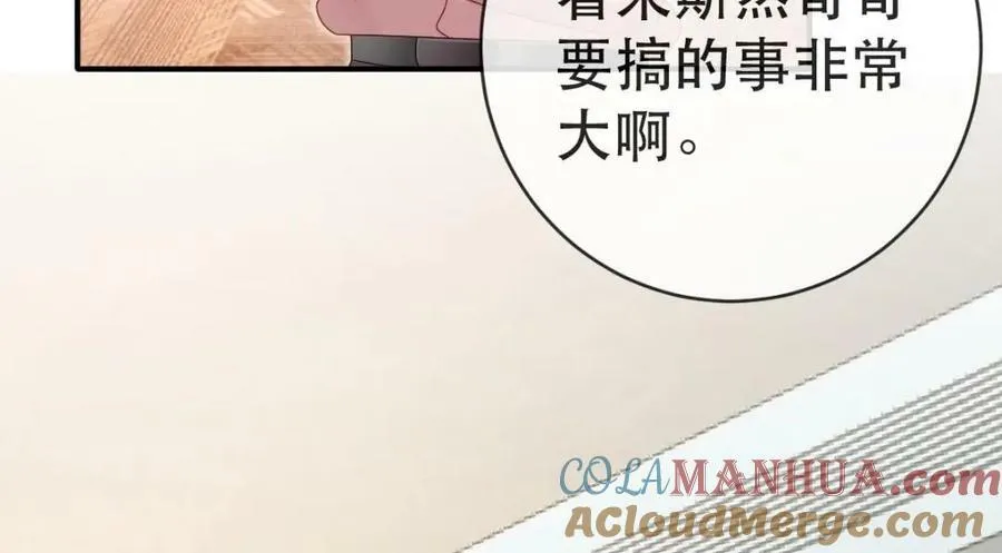 92 搞事！ 第85页