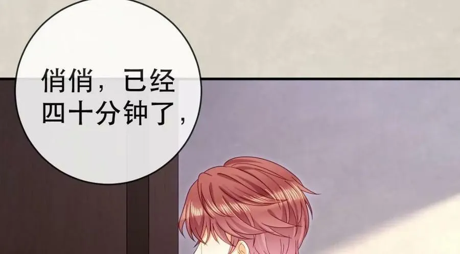 92 搞事！ 第91页