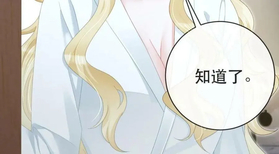 92 搞事！ 第95页