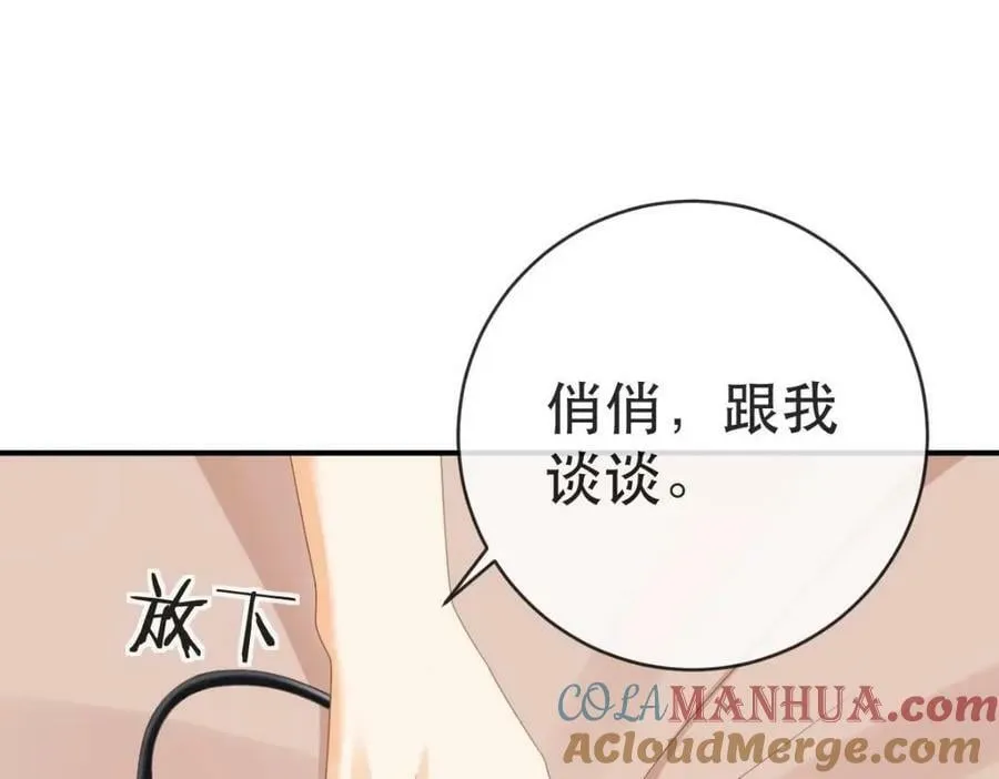 92 搞事！ 第105页