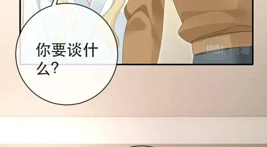 92 搞事！ 第112页