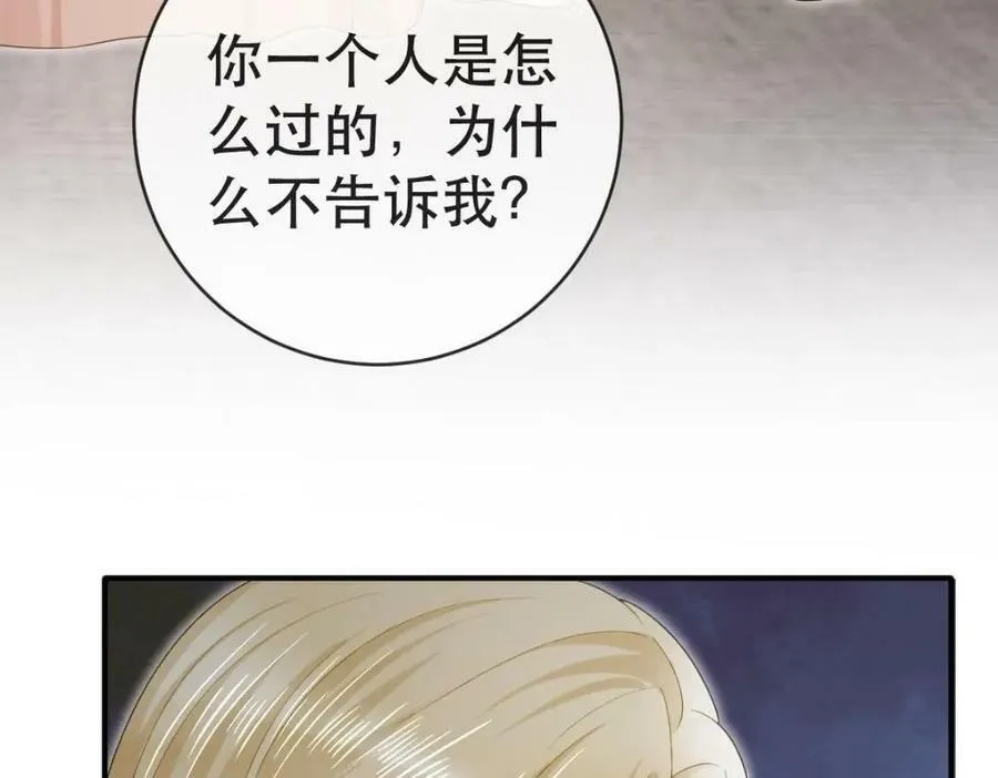 92 搞事！ 第115页